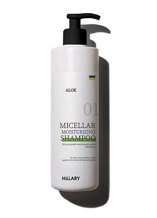Мицеллярный увлажняющий шампунь aloe hillary 500 мл для чувствительной кожи головы очищение и увлажнение. (652428)