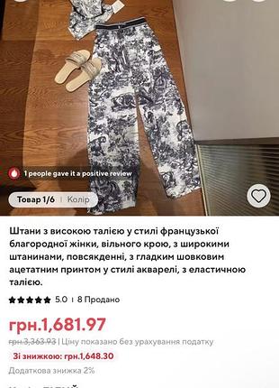 Штани атласні білизняний піжамний стиль