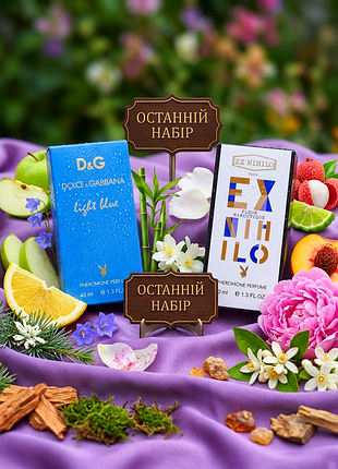 Набор парфюма с феромонами 2х40мл light blue (лайт блю) fleur narcotique (флер наркоток) свежие цветочные женские духи подарок