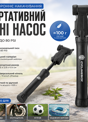 Міні насос для велосипеда cyclingbox 80 psi presta/schrader