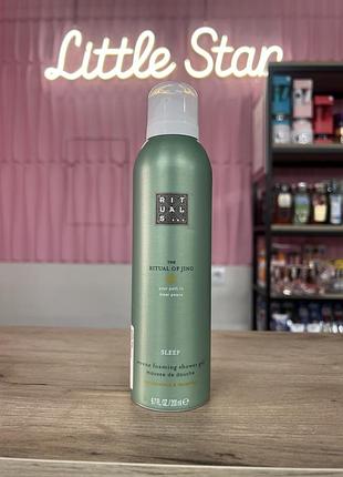 Пінний гель для душу rituals the ritual of jing sleep serene foaming shower gel