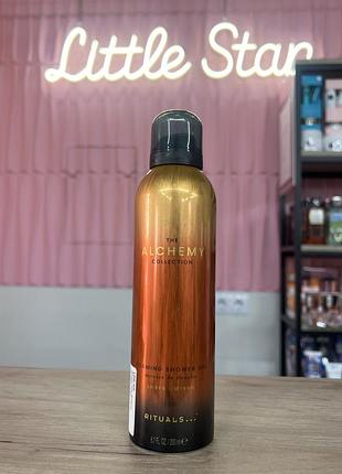 Rituals the alchemy collection foaming shower gel amber & myrrh  пінний гель для душу