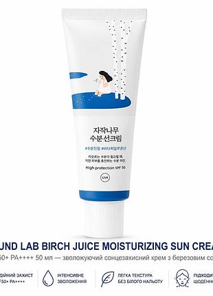 Зволожуючий легкий сонцезахисний крем для обличчя round lab birch juice moisturizing sun cream spf50+ pa++++ 50 мл