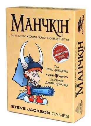 Настольная игра манчкин третья планета 168 карт картон для 3-6 гравців українською (814069)