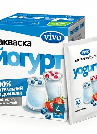 Закваска йогурт vivo пакетик