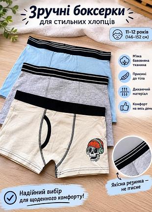 Труси/ боксерки для хлопчика primark 11/12 років