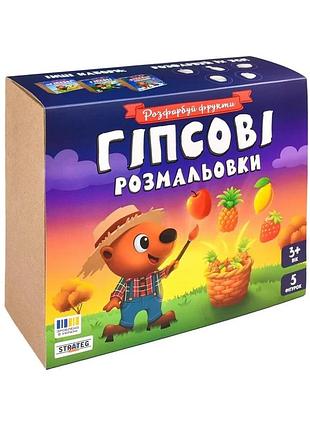 Набор для творчества гипсовые раскраски раскрась фрукты 5 фигурок 18x18 см разноцветный (816156)