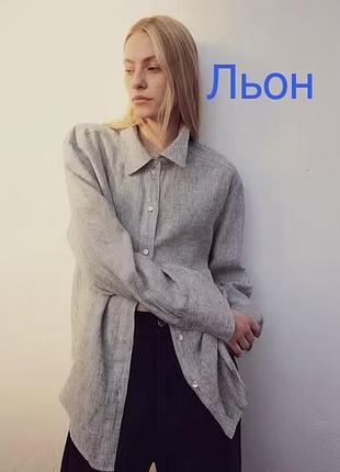 Стильна льляна сіра сорочка h&m