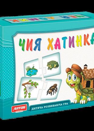 Детская настольная игра чей домик 30 картонных карточек для 1-4 игроков украинский картон 0468 (816352)