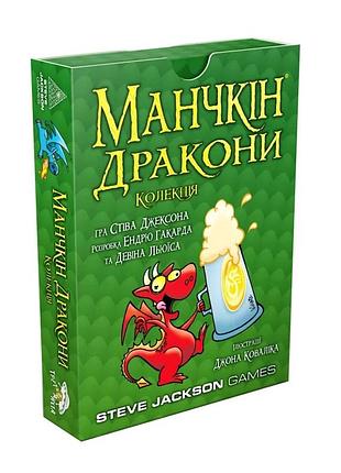 Настольная игра мunchkin драконы дополнение 34 карточки картон для 2-6 игроков от 12 лет украинская (814491)
