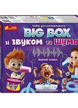Детский набор для экспериментов научные исследования 10 экспериментов звук 8 лет (813798)