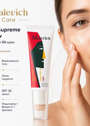 Сияющий bb-крем malevich care spf 30, светлый бежевый, 50 мл