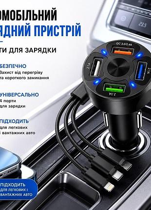 Фм модулятор fm трансмітер пристрій d6 bluetooth автомобільний адаптер 4 usb портами type c lightning авто black