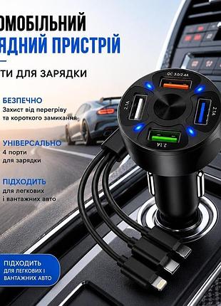 Фм модулятор fm трансмітер пристрій d6 bluetooth автомобільний адаптер 4 usb портами type c lightning авто чорний
