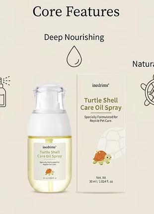 Олія-спрей для догляду за панцирем черепах (inedrims turtle shell care oil spray)