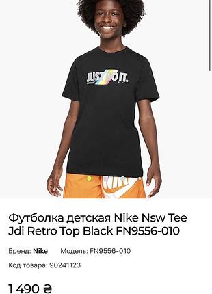 Футболка nike nsw tee jdi retro top black fn9556-010
