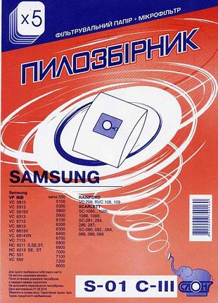 Одноразовые пылесборники для пылесоса слон s-01 с-іii samsung mik26