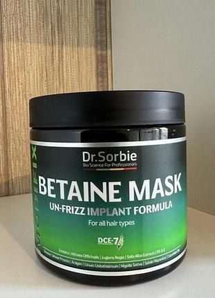 Маска для волос dr.sorbie betaine modifix заводская, 500 мл