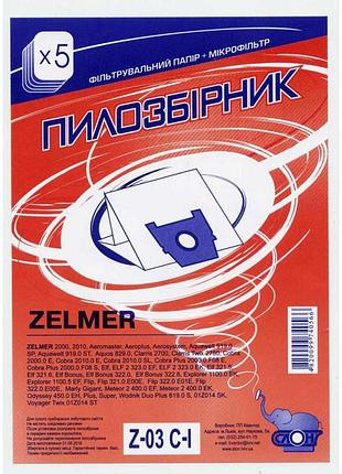 Многоразовый пылесборник для пылесоса слон z-03 с-i zelmer (1 шт) mik26