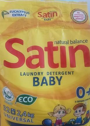Стиральный детский порошок, бесфосфатный "satin", 2.4 кг