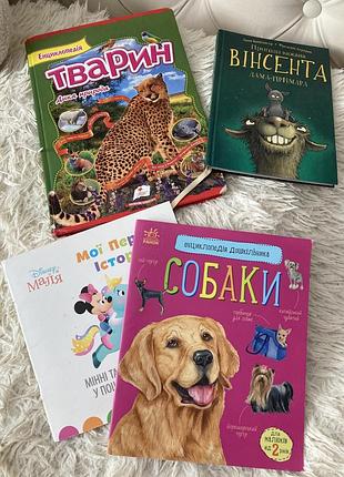 Книжки для дітей, книги дитячі