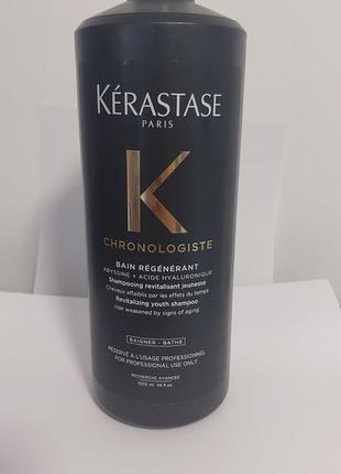 Kerastase chronologiste bain regenerant shampoo шампунь.