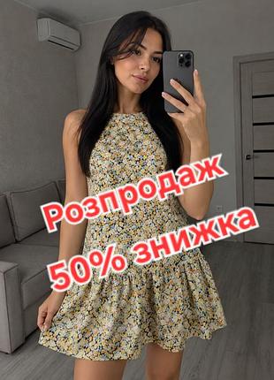 Летнее платье от boohoo имеет яркий цветочный принт и оборку по нижнему краю, размер м