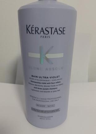 Kerastase blond absolu bain ultra violet шампунь.
