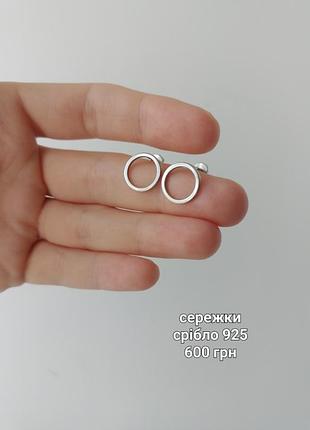 Серьги серебряные круглые