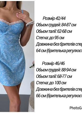 Женское платье 10