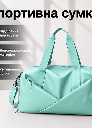 Спортивна сумка lesko 604 light green занять спортом з відділом для взуття водонепроникна 10 шт.