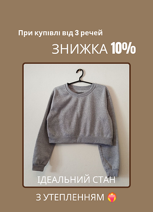 Укороченный женский свитшот с утеплением