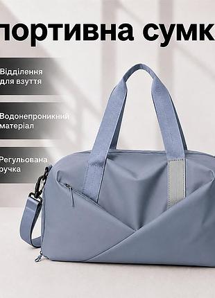 Спортивна сумка lesko 604 smoke blue для відпочинку та занять спортом з відділом для взуття водонепроникна 10 шт.