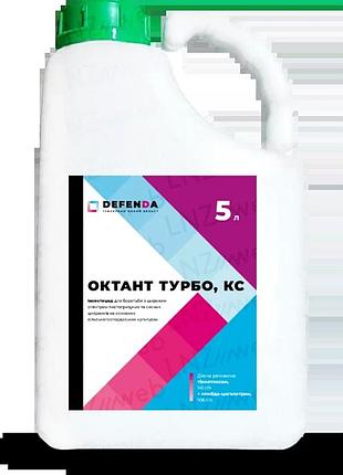 Інсектицид октант турбо 5л