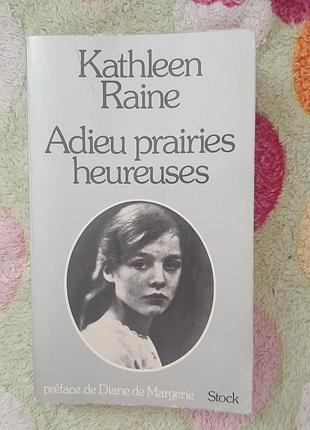 Книга «adieu prairies heureuses: souvenirs d’enfance» автобиография английской поэтки кетлин рейн, изданная французским издательством stock