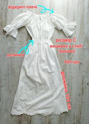 Платье с открытыми плечами в технике вышивки "прошва"