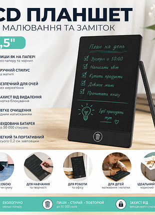 Lcd планшет для малювання та нотаток 6,5" зі стилусом