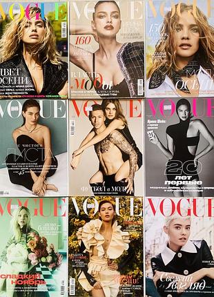 Журнали vogue колекційні номери