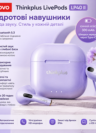 Бездротові навушники lenovo thinkplus livepods lp40 ii bluetooth 5.3