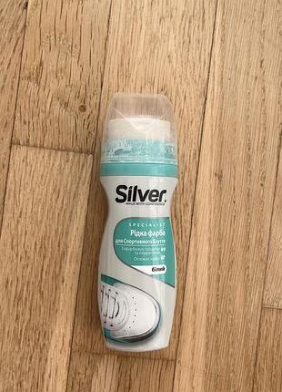 Продам рідку фарбу для спортивного взуття silver specialist, білий