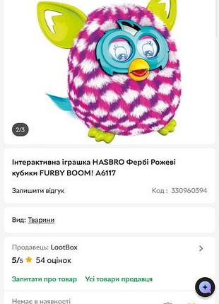 Фербі оригинал 2