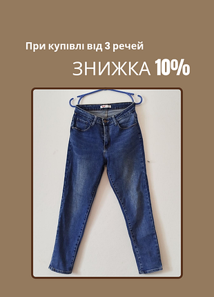 Джинсы женские daysie eur38