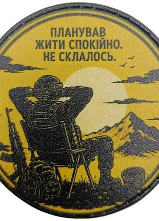 Шеврон планировал жить спокойно. не сложилось