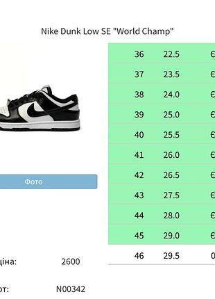 Nike sb dunk low premium