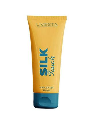 Крем для питания кожи рук silk touch livesta, 75 мл (liv110306)