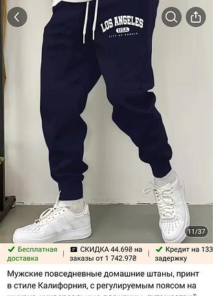 Новые качественные спортивные штаны