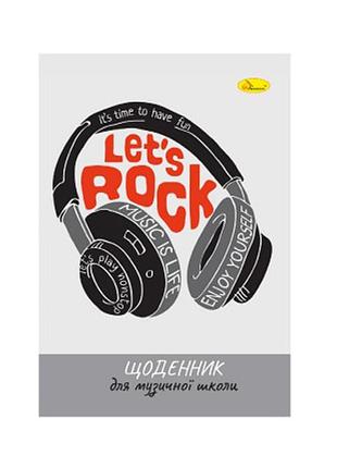 Щоденник для музичної школи "lets rock" ап-0104-9 в5, на скобі
