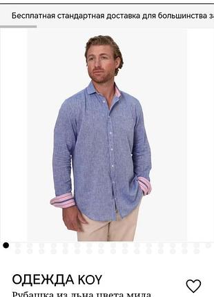 Koy clothing рубашка хлопок-лен,xl.