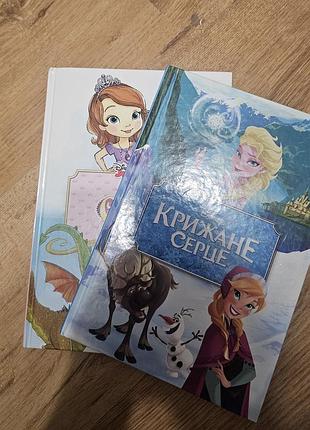 Книжки из коллекции деснея ледяное сердце и принцесса софия