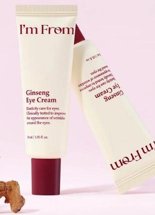 Im from ginseng eye cream – крем для шкіри навколо очей 30 мл